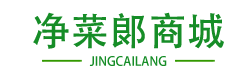 净菜郞商城